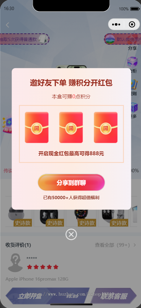 潮乎盲盒小程序，盲盒全开源源码，潮玩盲盒功能，推广海报，多级分销，小程序源码