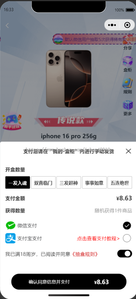 潮乎盲盒小程序，盲盒全开源源码，潮玩盲盒功能，推广海报，多级分销，小程序源码