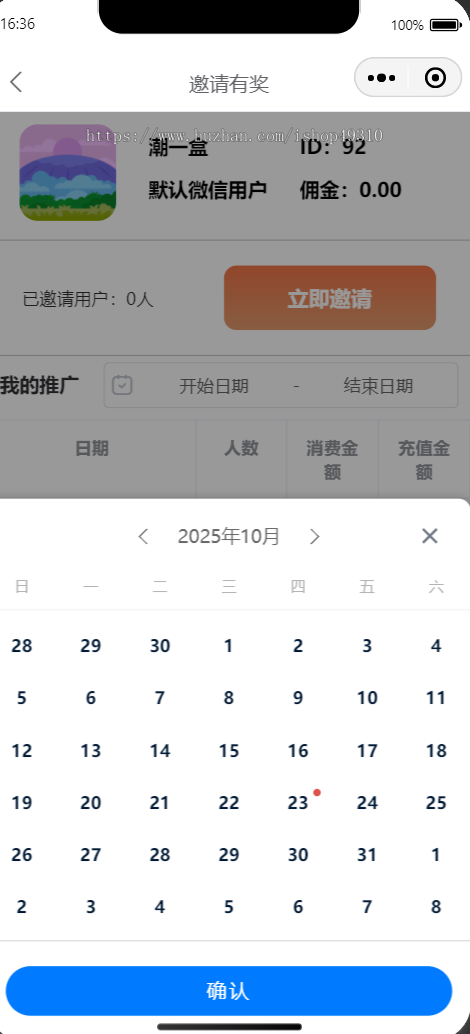 潮乎盲盒小程序，盲盒全开源源码，潮玩盲盒功能，推广海报，多级分销，小程序源码