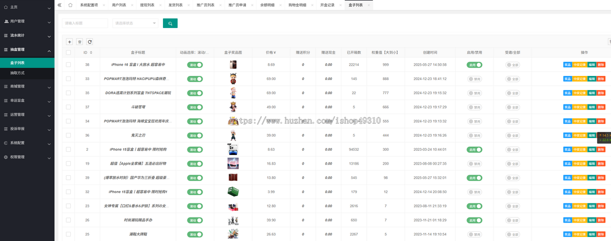 潮乎盲盒小程序，盲盒全开源源码，潮玩盲盒功能，推广海报，多级分销，小程序源码