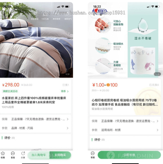 shoproV3商城B2C交易微信支付宝支付纯开源版移动端系统新零售商城支持小程序公众号APP