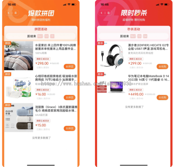 shoproV3商城B2C交易微信支付宝支付纯开源版移动端系统新零售商城支持小程序公众号APP