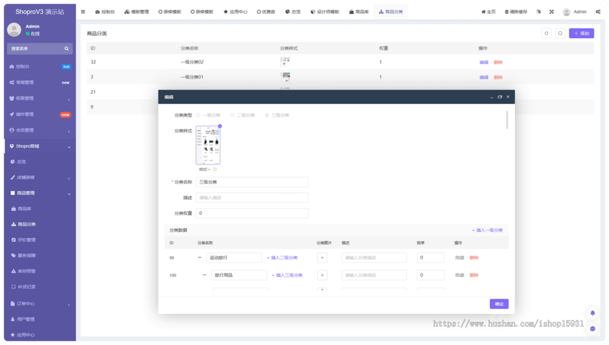 shoproV3商城B2C交易微信支付宝支付纯开源版移动端系统新零售商城支持小程序公众号APP