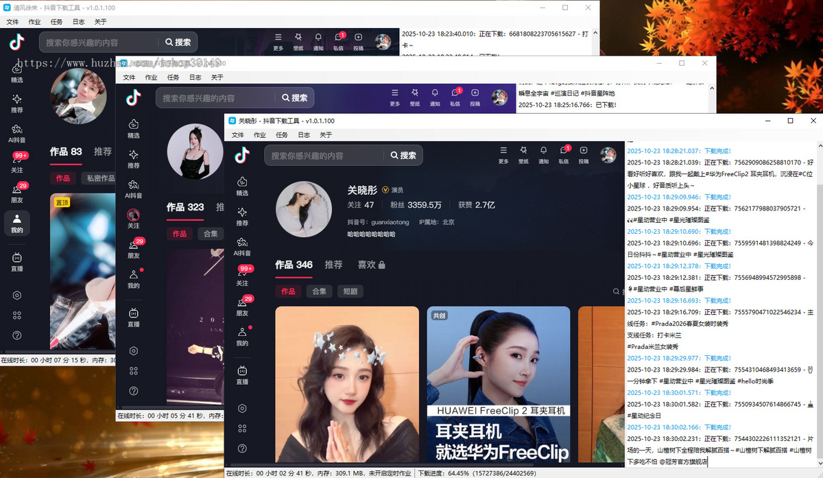 抖音作品无水印批量下载工具.NET源码