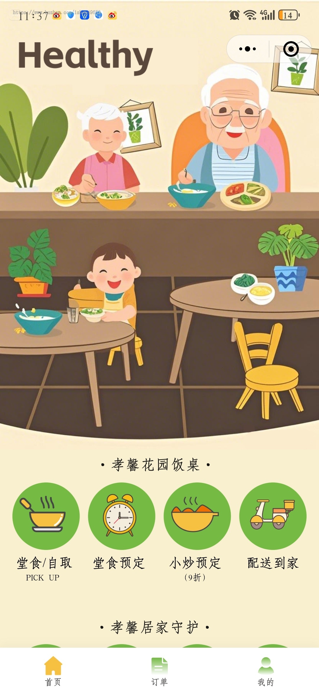 堂食扫码点餐自营手机自助下单打印收银一体机会员管理排队取号餐饮系统