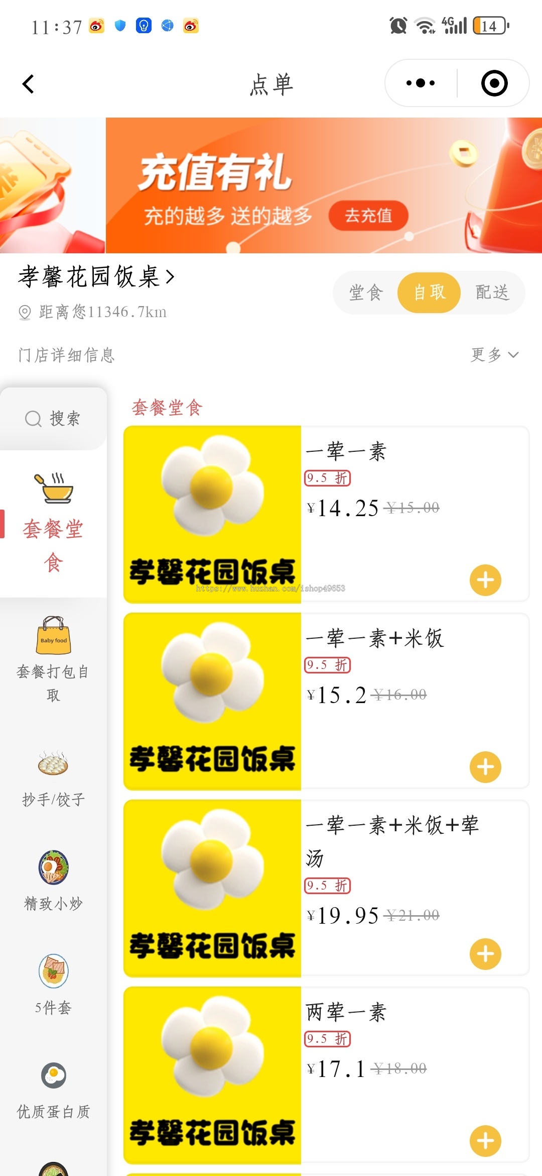 堂食扫码点餐自营手机自助下单打印收银一体机会员管理排队取号餐饮系统