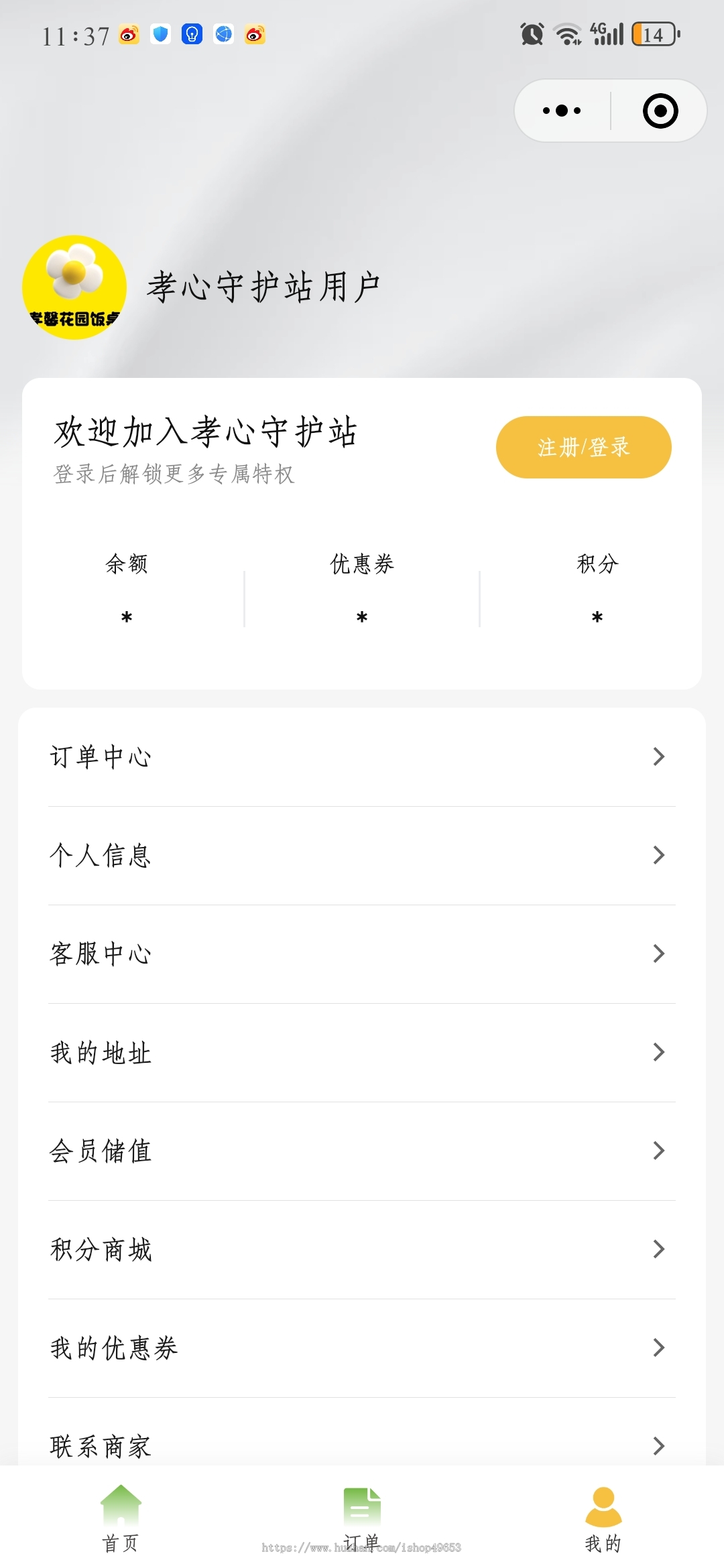 堂食扫码点餐自营手机自助下单打印收银一体机会员管理排队取号餐饮系统