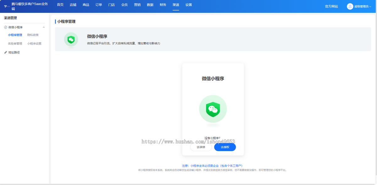 堂食扫码点餐自营手机自助下单打印收银一体机会员管理排队取号餐饮系统