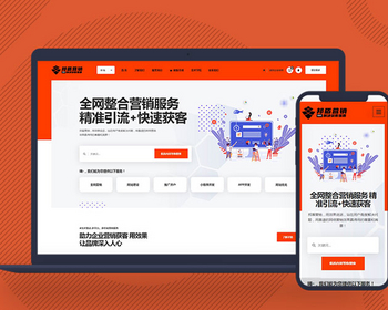 网络营销官网、新版大气科技网络公司源码、网站建设官网/网络建站/企业建站官网/