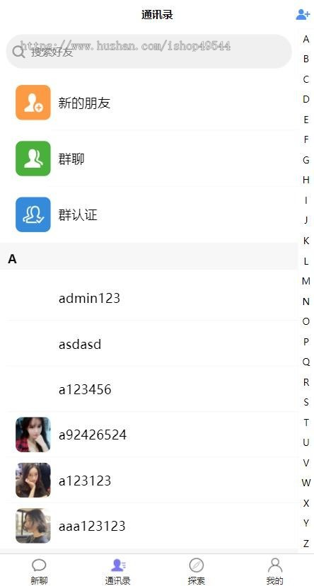 IM即时通讯聊天社交交友源码视频聊天即时通信源码全开源红包即时通讯聊天支持二开