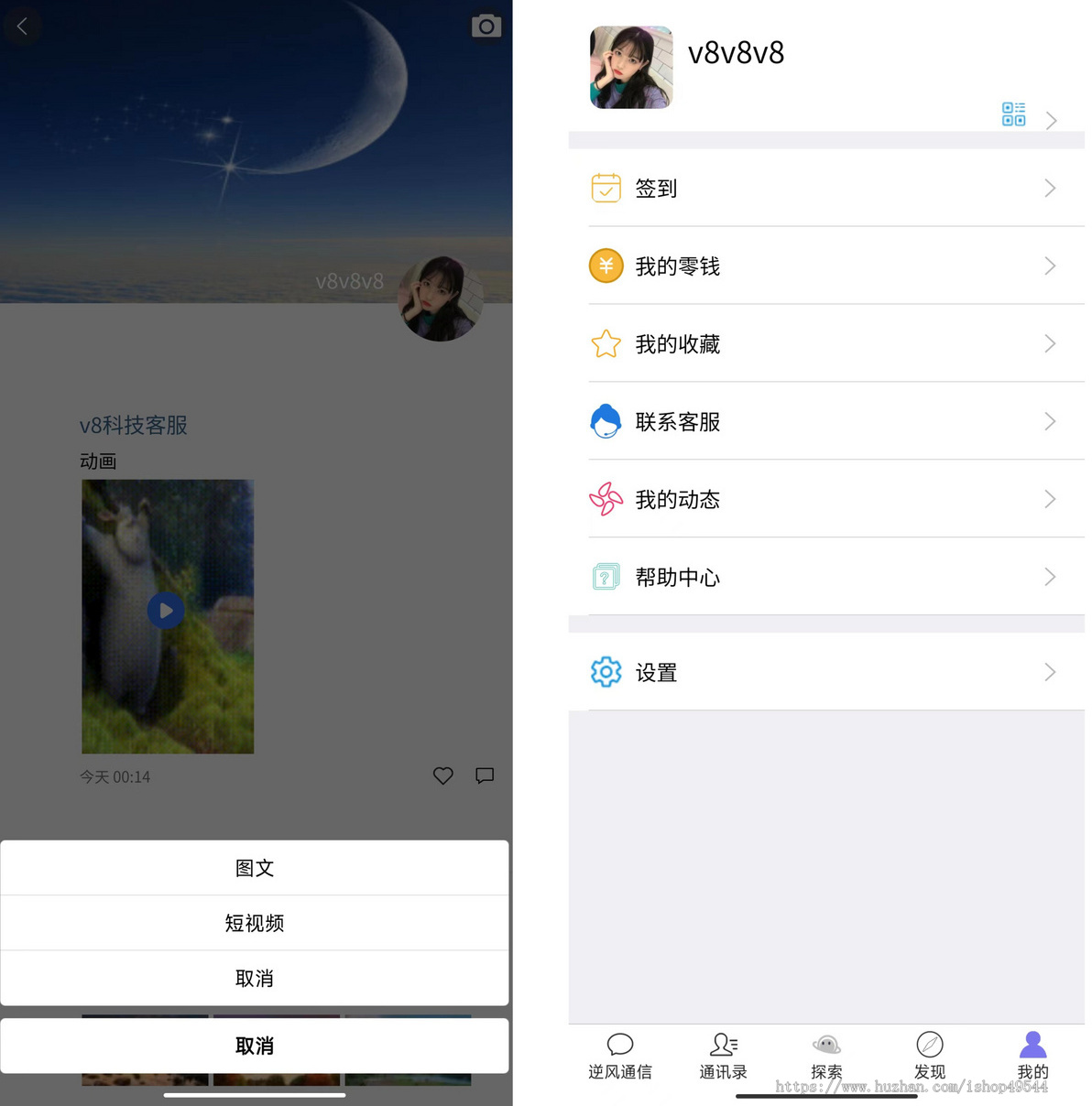 IM即时通讯聊天社交交友源码视频聊天即时通信源码全开源红包即时通讯聊天支持二开