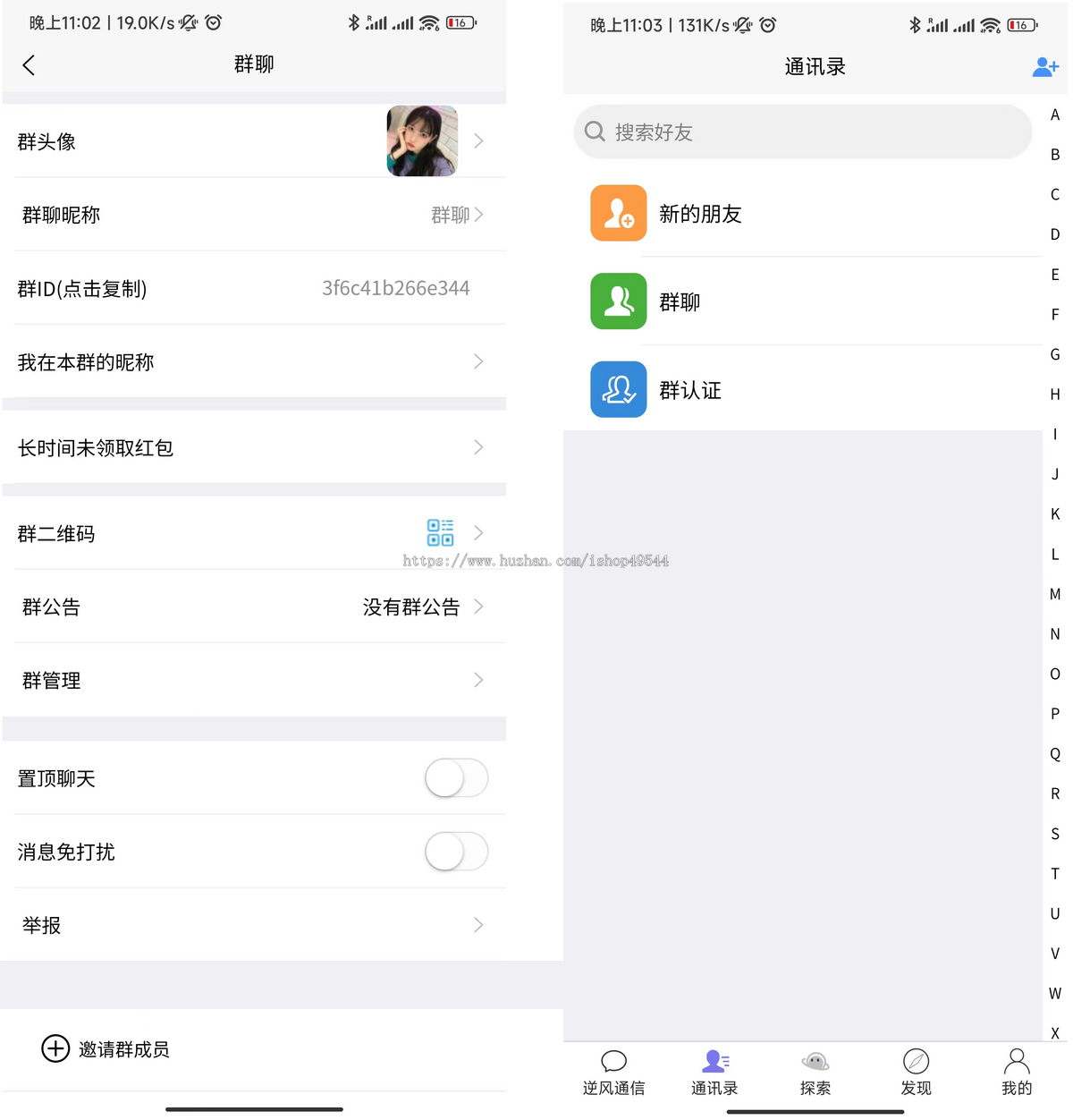 IM即时通讯聊天社交交友源码视频聊天即时通信源码全开源红包即时通讯聊天支持二开