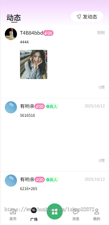 2026版 一对一交友 视频通话 原创开发 开源不加密uniapp thinkphp