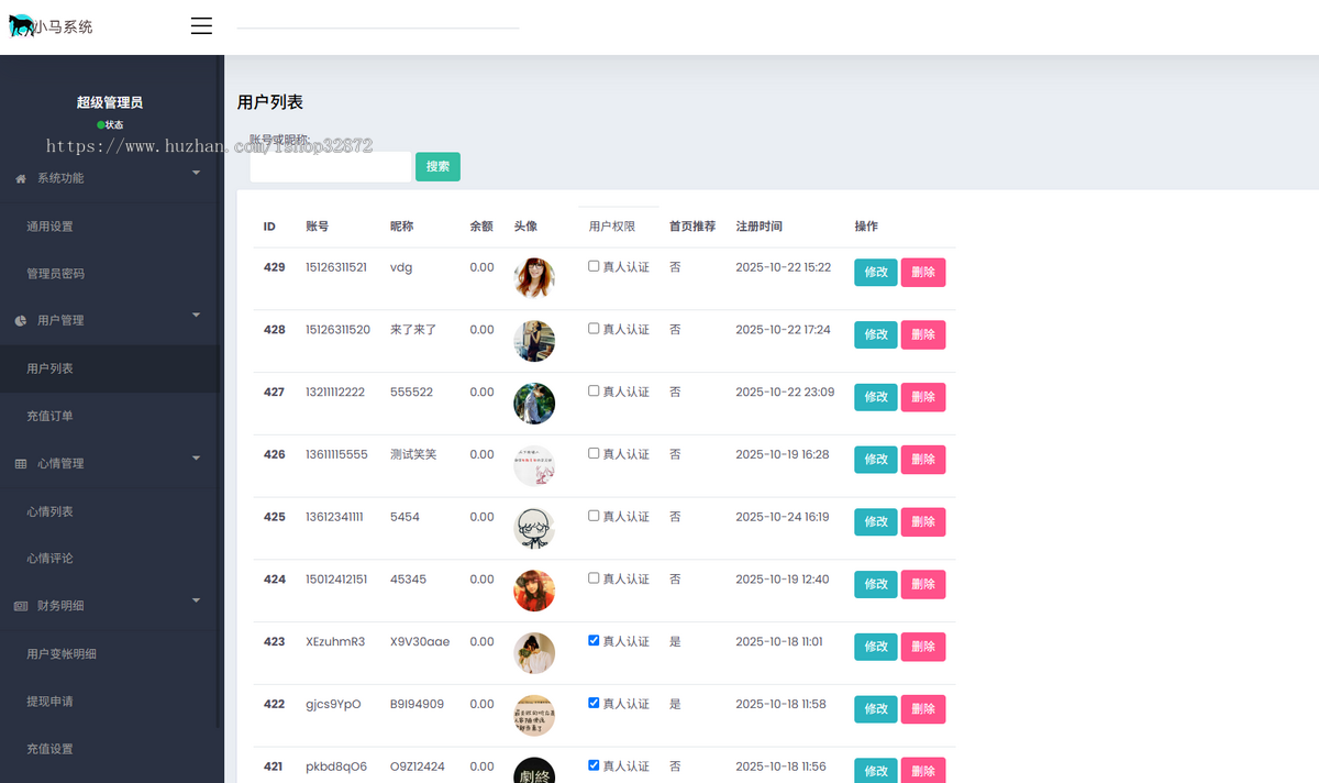 2026版 一对一交友 视频通话 原创开发 开源不加密uniapp thinkphp