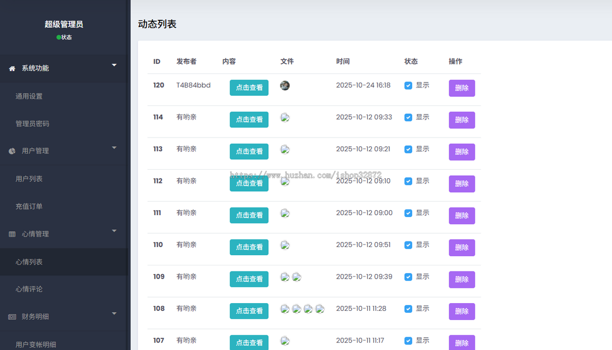 2026版 一对一交友 视频通话 原创开发 开源不加密uniapp thinkphp