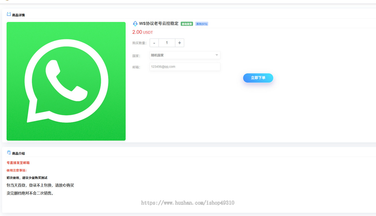 自动发卡源码 知识付费平台 虚拟资源自动发货源码 易支付 微信支付宝官方支付