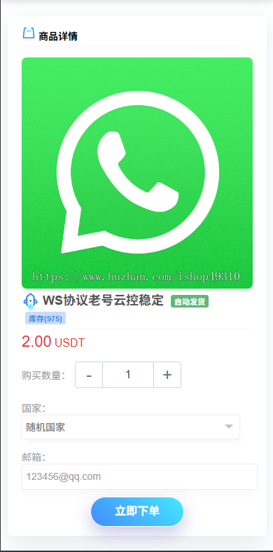 自动发卡源码 知识付费平台 虚拟资源自动发货源码 易支付 微信支付宝官方支付