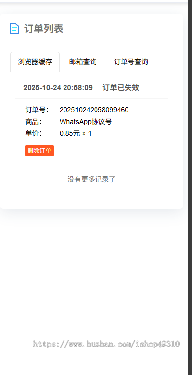 自动发卡源码 知识付费平台 虚拟资源自动发货源码 易支付 微信支付宝官方支付