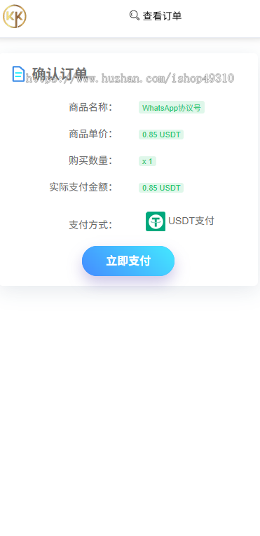 自动发卡源码 知识付费平台 虚拟资源自动发货源码 易支付 微信支付宝官方支付