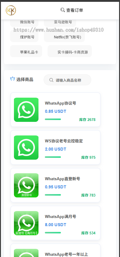 自动发卡源码 知识付费平台 虚拟资源自动发货源码 易支付 微信支付宝官方支付