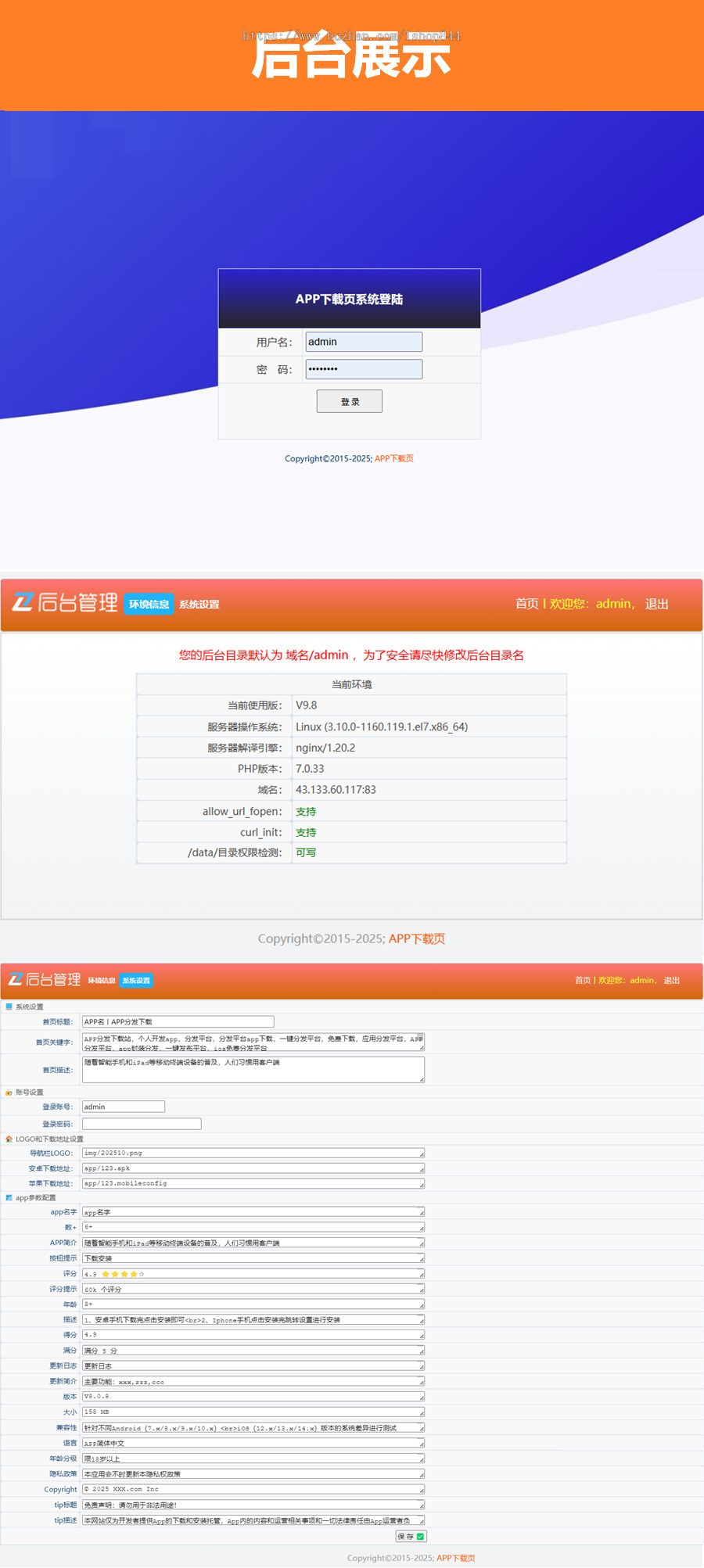 新版APP应用下载页,苹果安卓APP分发下载页,自动识别安卓苹果下载页,APP下载页面