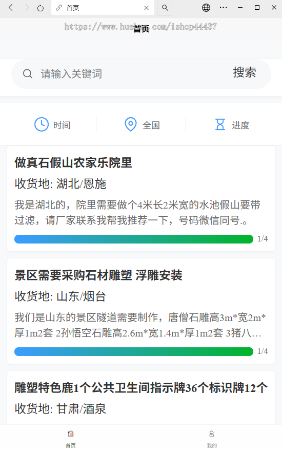 商机推送公众号系统支持商机买断vip优先获取需求商机推送