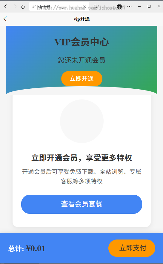 商机推送公众号系统支持商机买断vip优先获取需求商机推送