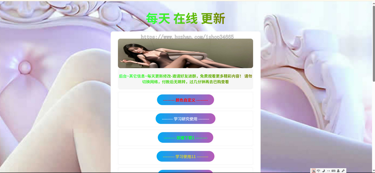 一款用于网站更新分类导航或是引导下载链接静态网页源码