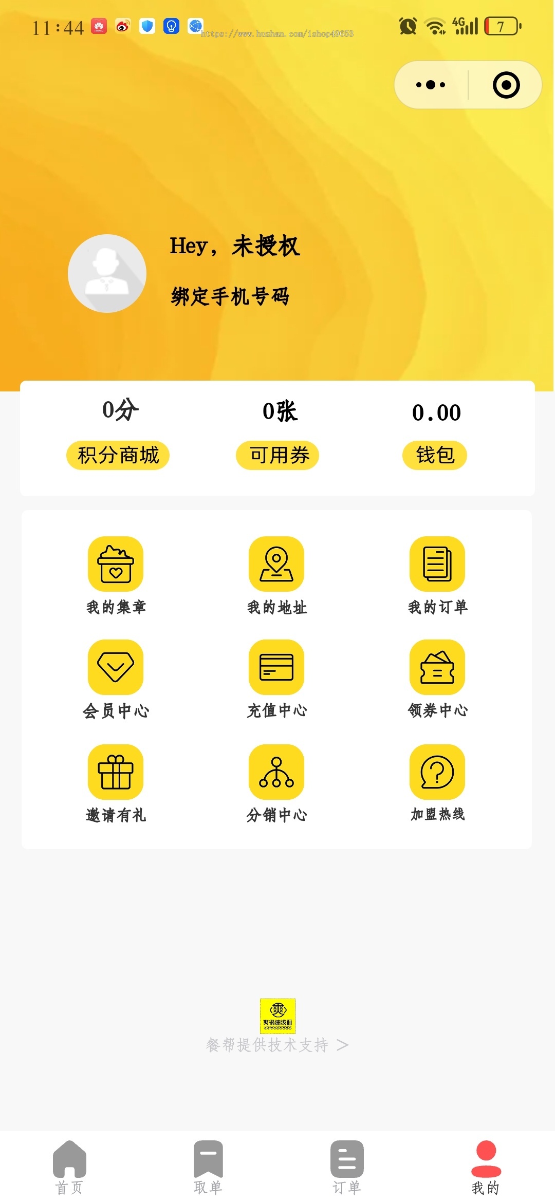 扫码点餐堂食外卖配送餐饮小程序系统