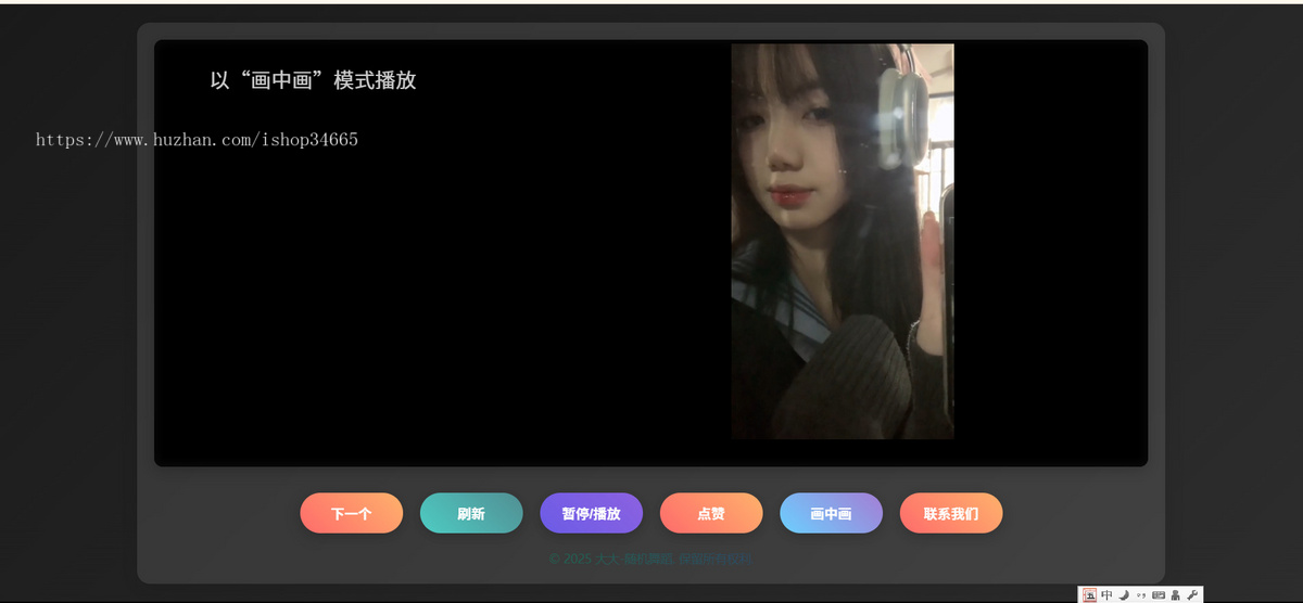 一个短视频引流导航网站自动下一个跳舞静态HTML源码