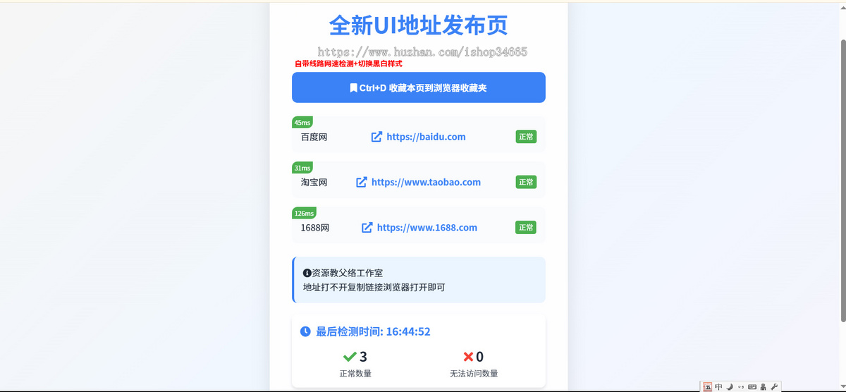 全新UI网址发布页源码静态HTML自适应