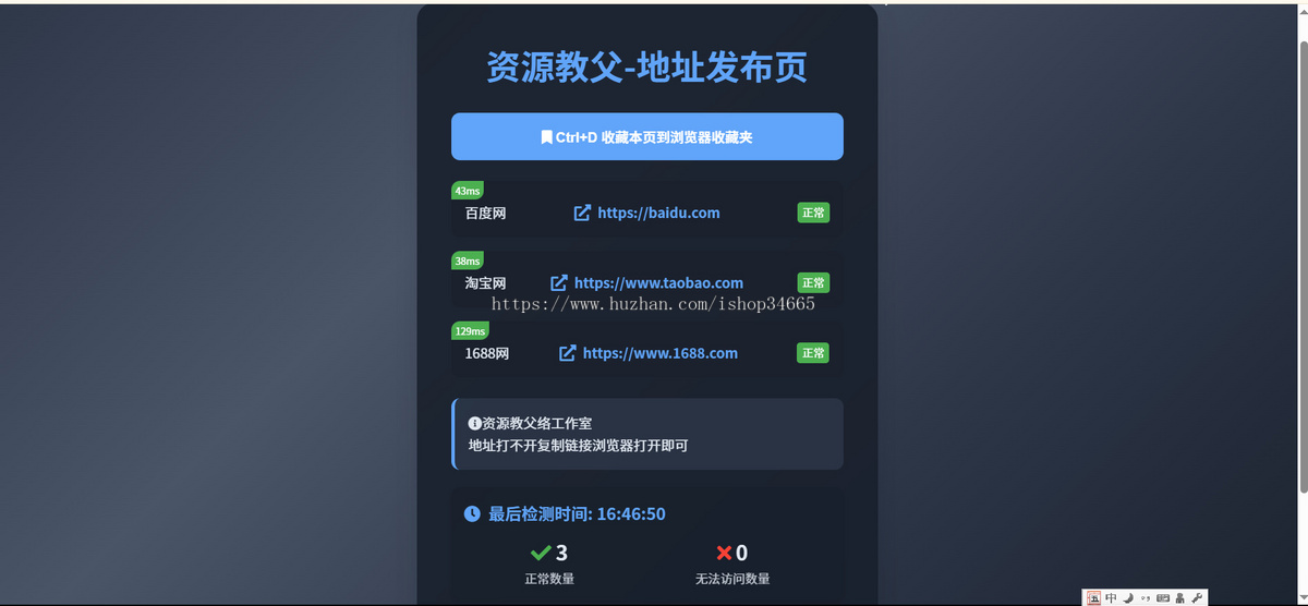 全新UI网址发布页源码静态HTML自适应