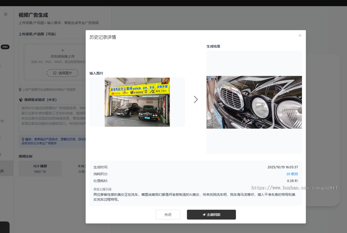 sora2创意视频生成系统正版程序坑位SaaS平台账号一张图一句话生成产品宣传视频无限开