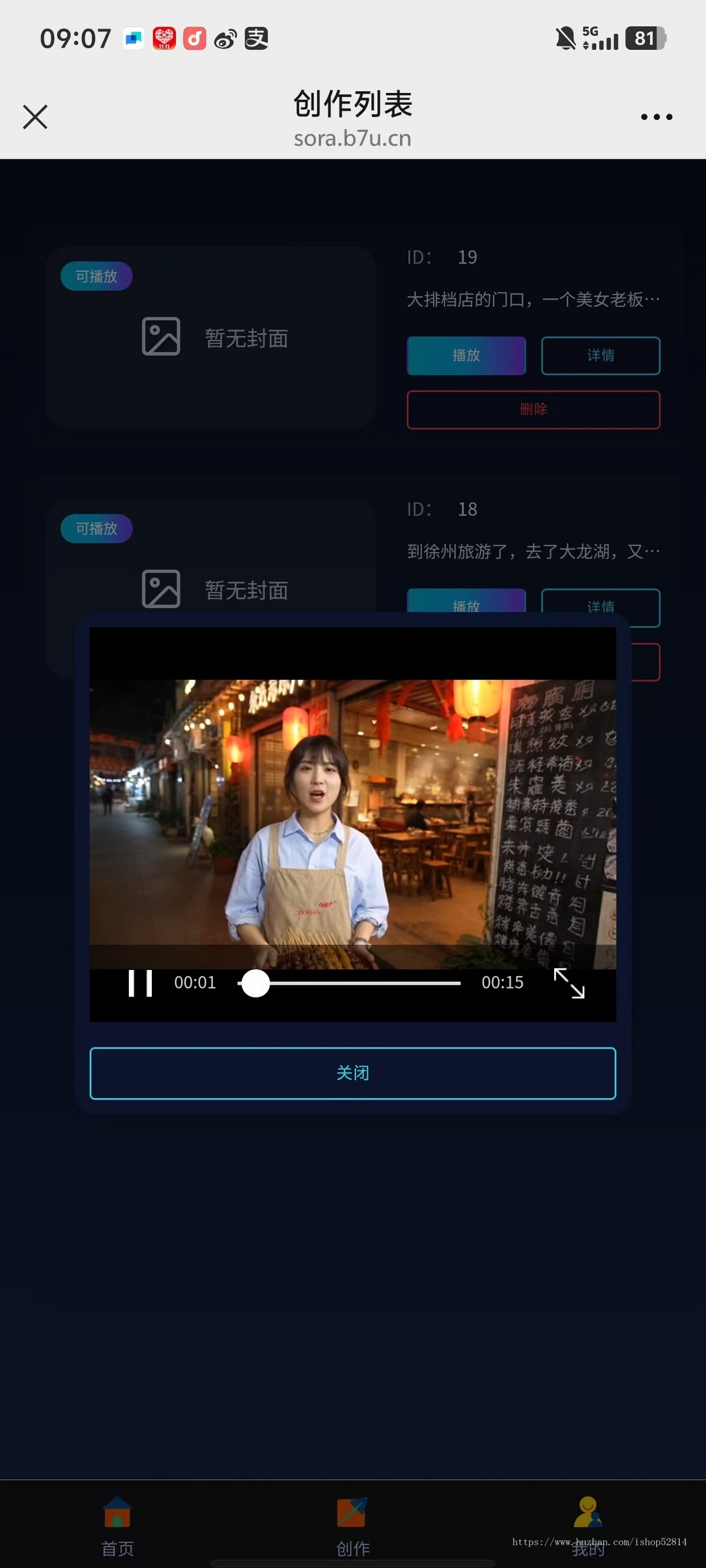 sora2创意视频生成系统正版程序坑位SaaS平台账号一张图一句话生成产品宣传视频无限开