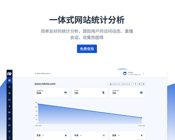 2026带前台网站统计源码仿CNZZ网站访客流量统计系统源码/获取网站访客系统源码