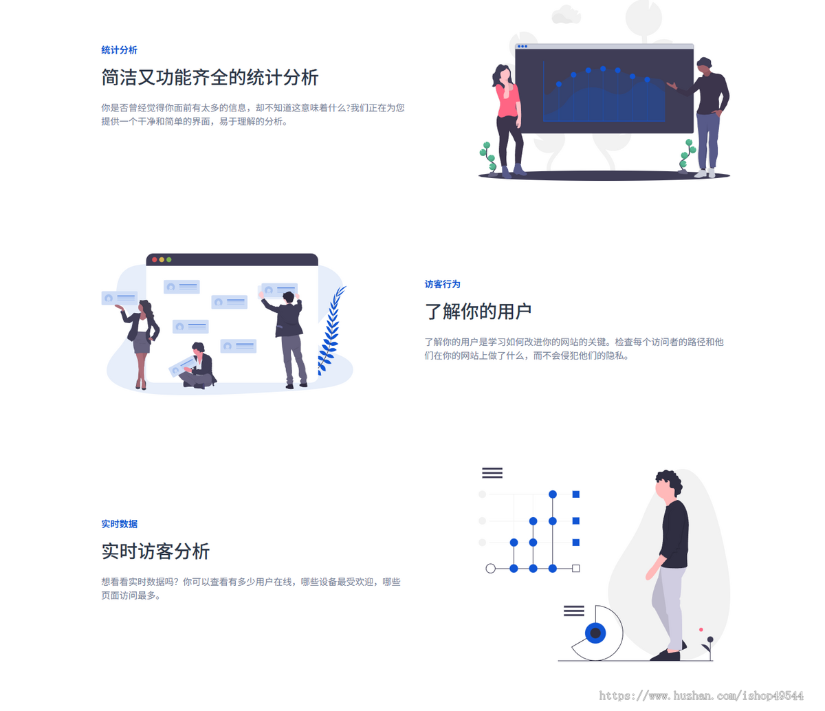 2026带前台网站统计源码仿CNZZ网站访客流量统计系统源码/获取网站访客系统源码