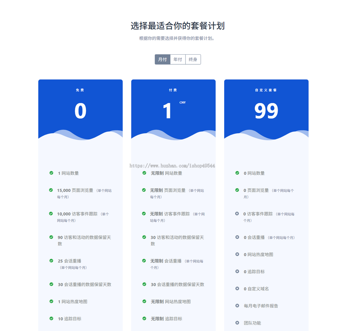 2026带前台网站统计源码仿CNZZ网站访客流量统计系统源码/获取网站访客系统源码