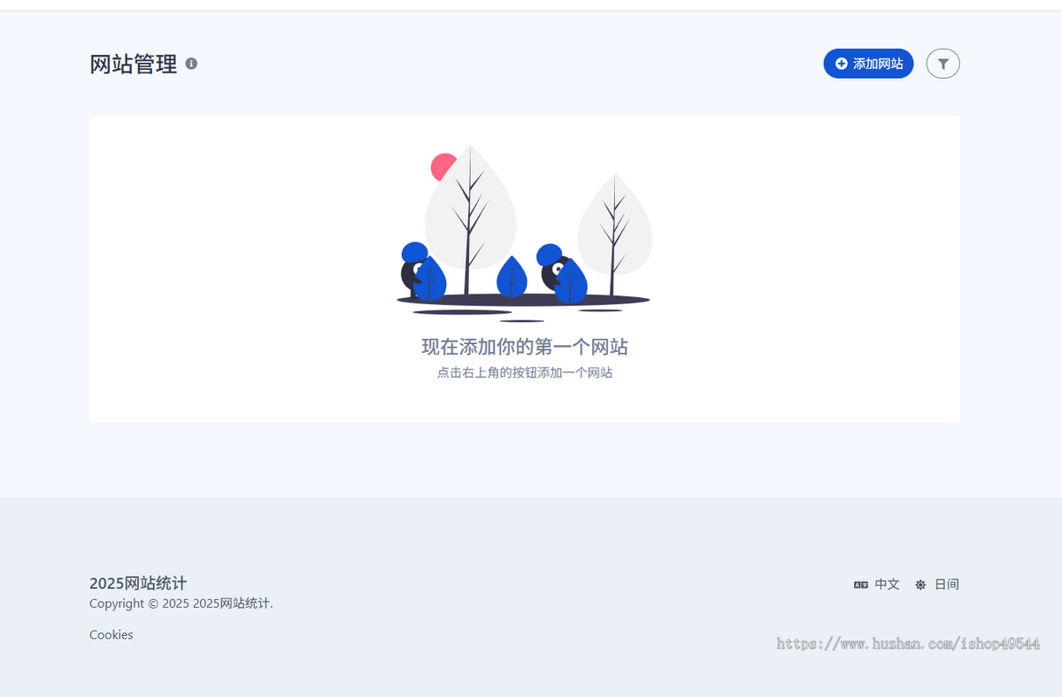 2026带前台网站统计源码仿CNZZ网站访客流量统计系统源码/获取网站访客系统源码