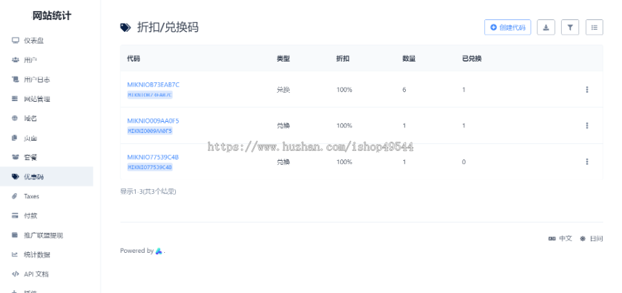 2026带前台网站统计源码仿CNZZ网站访客流量统计系统源码/获取网站访客系统源码