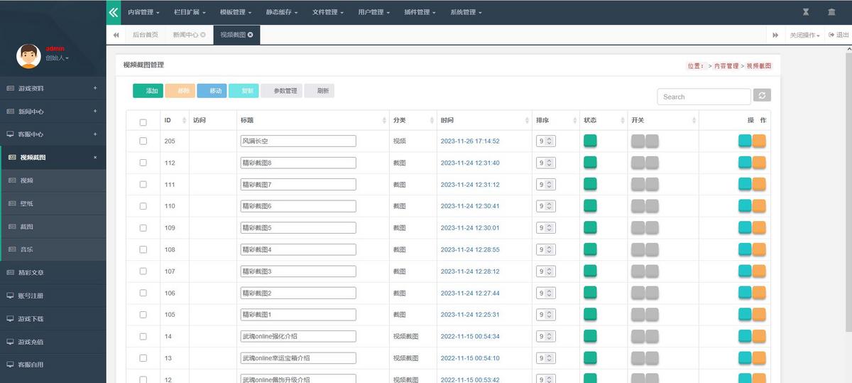 游戏官网源码模版游戏资料页面展示下载企业站