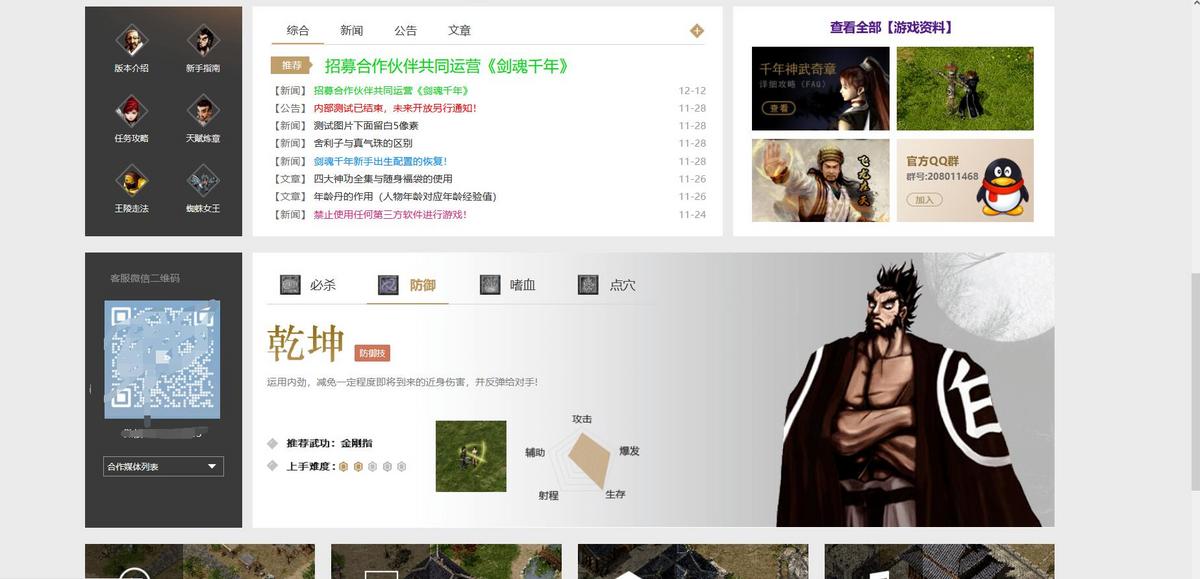 游戏官网源码模版游戏资料页面展示下载企业站