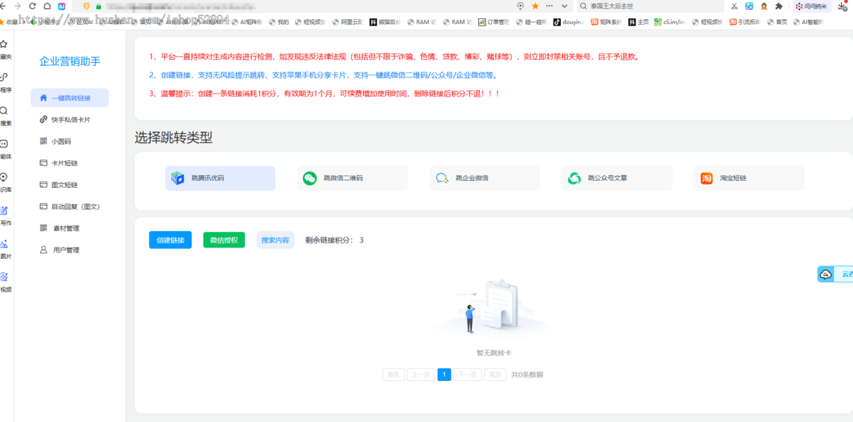 抖音私信卡片源码 私信卡片抖音名片私信聊天卡片跳转appQQ跳转微信引流获客程序亲测