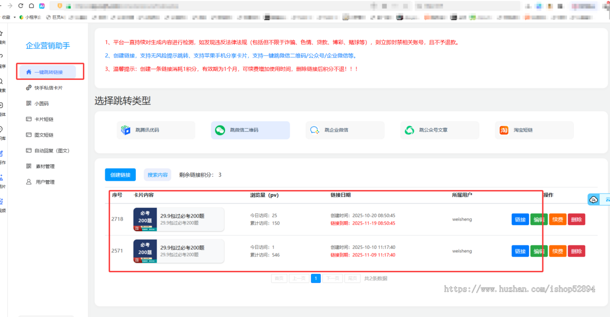 抖音私信卡片源码 私信卡片抖音名片私信聊天卡片跳转appQQ跳转微信引流获客程序亲测