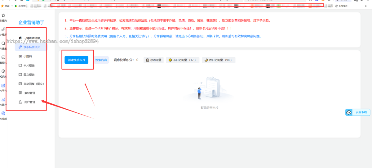 抖音私信卡片源码 私信卡片抖音名片私信聊天卡片跳转appQQ跳转微信引流获客程序亲测