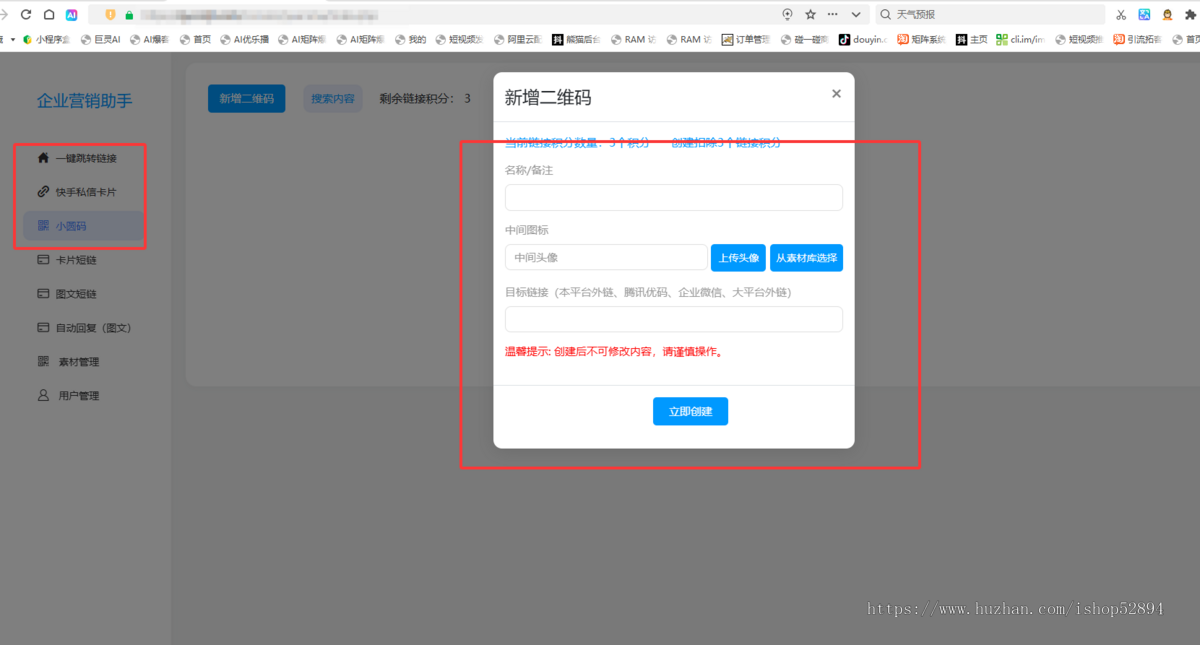 抖音私信卡片源码 私信卡片抖音名片私信聊天卡片跳转appQQ跳转微信引流获客程序亲测