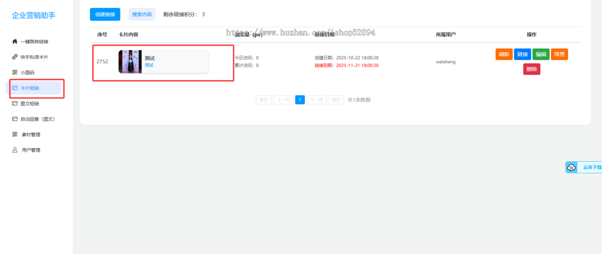 抖音私信卡片源码 私信卡片抖音名片私信聊天卡片跳转appQQ跳转微信引流获客程序亲测