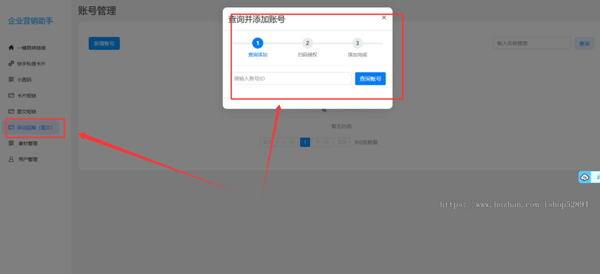 抖音私信卡片源码 私信卡片抖音名片私信聊天卡片跳转appQQ跳转微信引流获客程序亲测