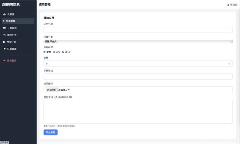 H5应用/IPA/APP/虚拟产品付费下载站点源码+对接易支付+开源无加密免授权,到手即用,