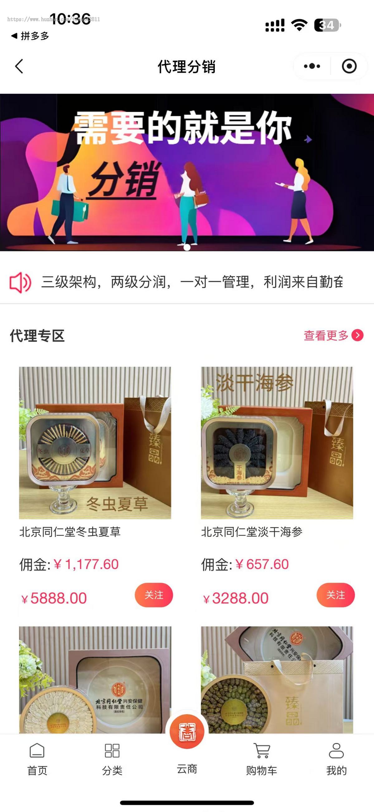 挑战全网!功能全、模式新、智能化的插件式多商户商城系统