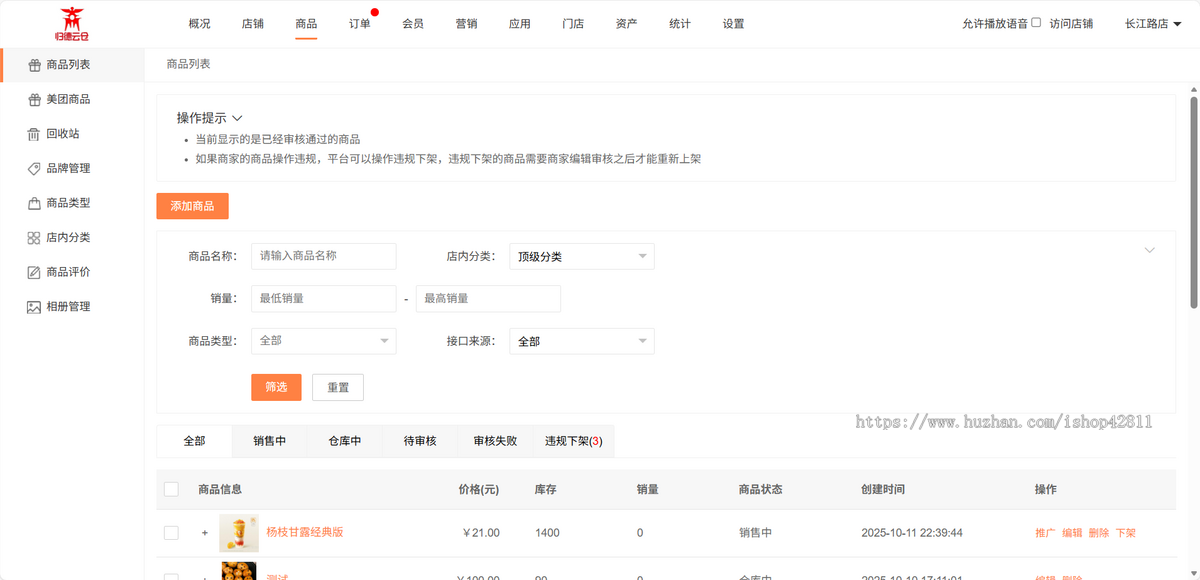 挑战全网!功能全、模式新、智能化的插件式多商户商城系统